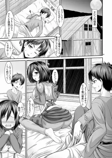 [Toba Yuga] Shingeki no Kyonyuu Mikasa - attack on mikasa Fhentai - Page 5
