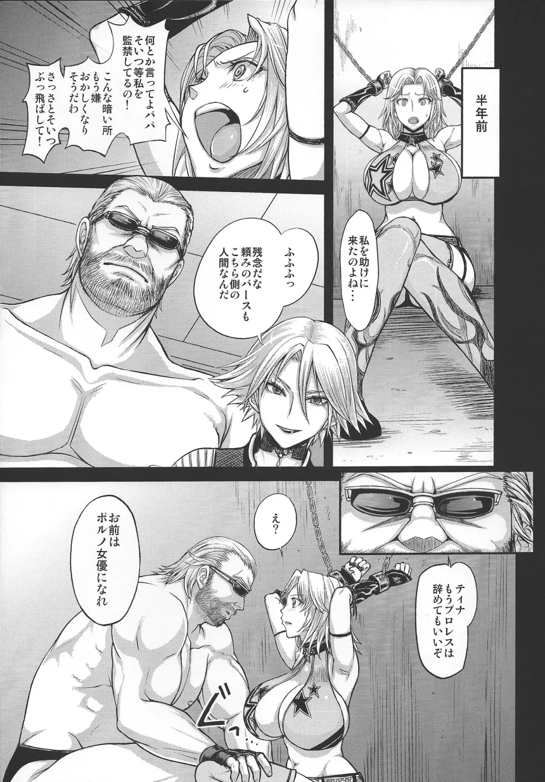 [Majirou] DOA DOA HARD CORE Fhentai - Page 6