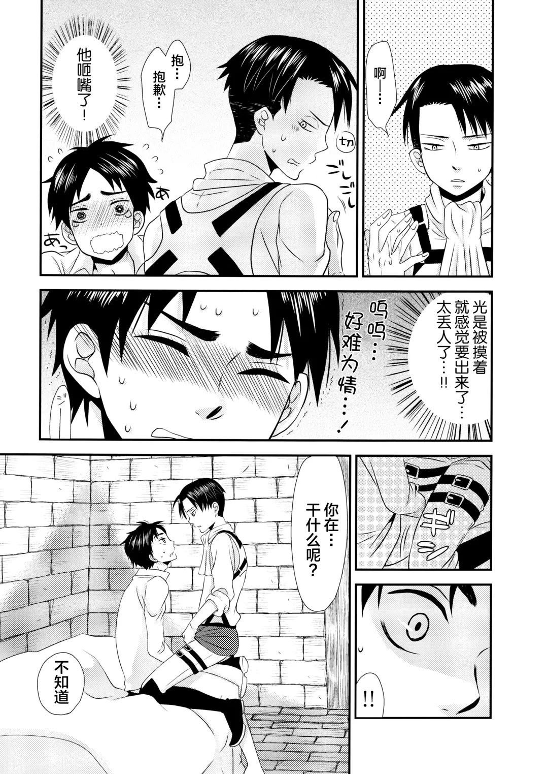 [Fukaya] Top Secret Fhentai - Page 12