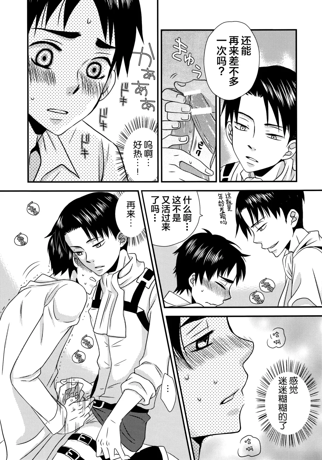 [Fukaya] Top Secret Fhentai - Page 13