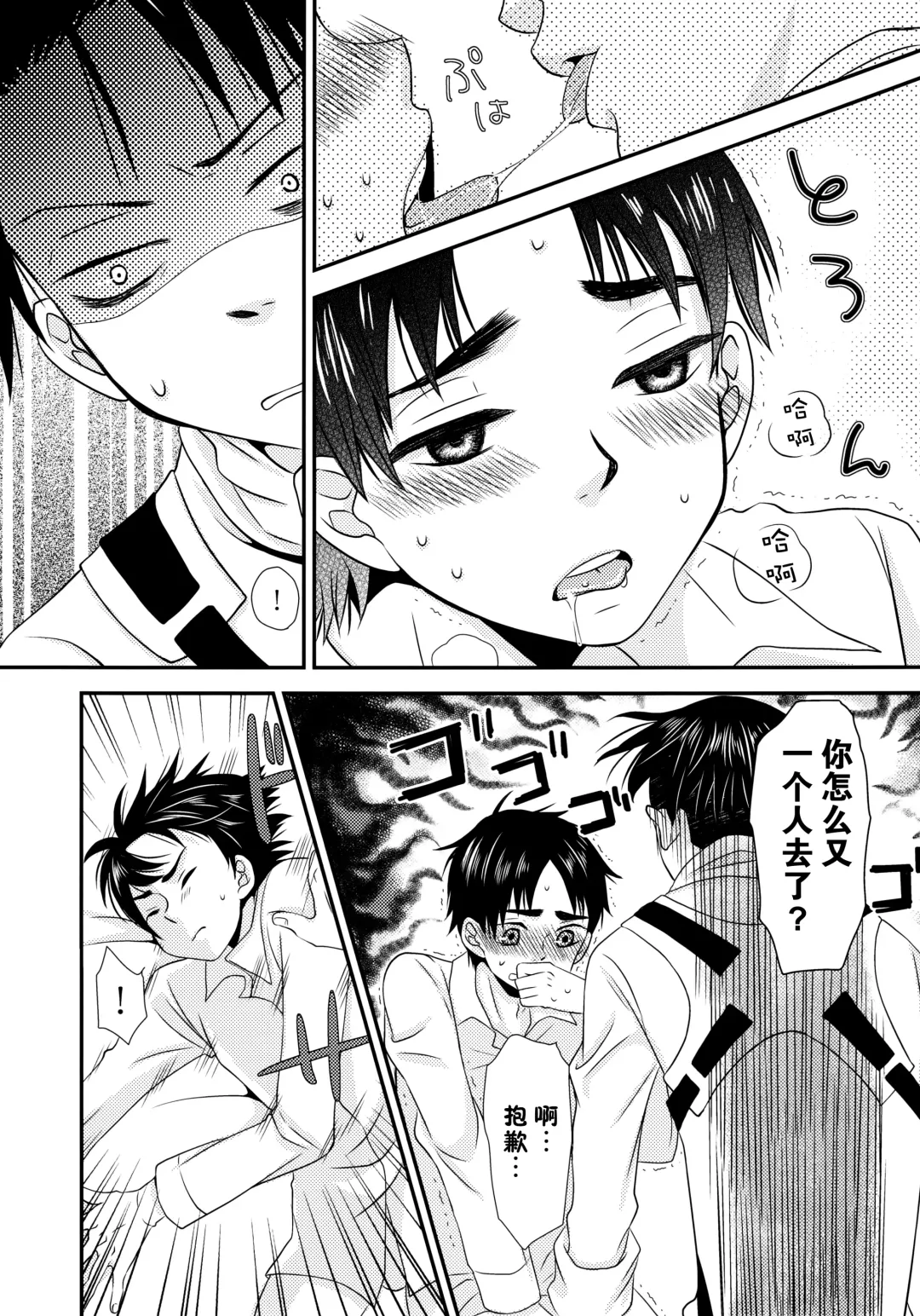 [Fukaya] Top Secret Fhentai - Page 15