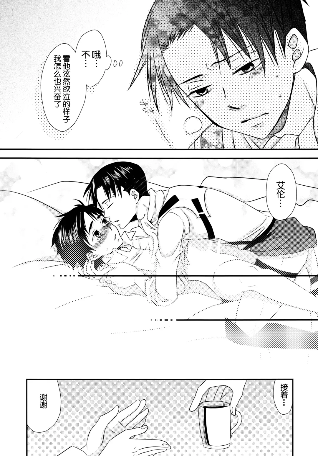 [Fukaya] Top Secret Fhentai - Page 19