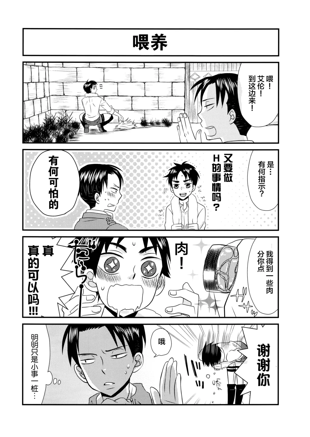 [Fukaya] Top Secret Fhentai - Page 24