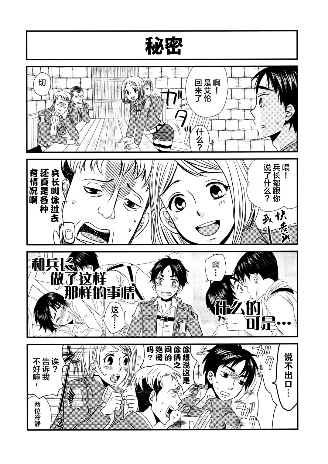 [Fukaya] Top Secret Fhentai - Page 25