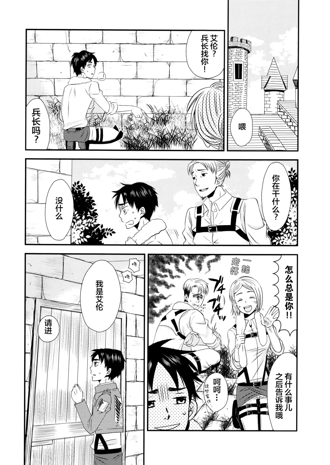 [Fukaya] Top Secret Fhentai - Page 6