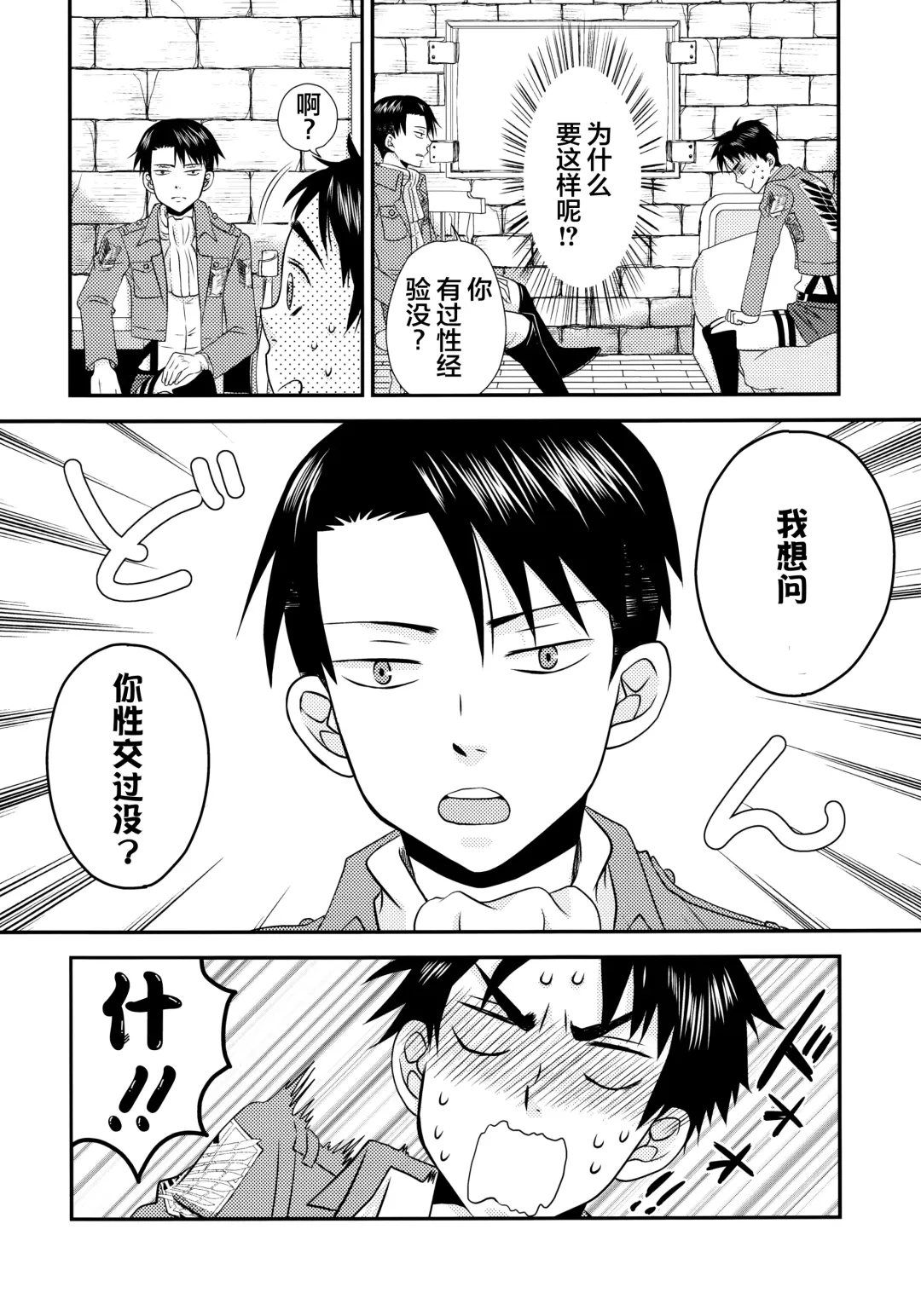 [Fukaya] Top Secret Fhentai - Page 8