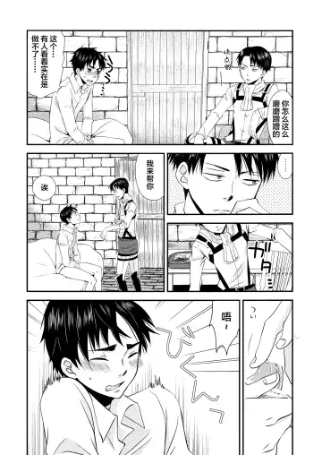 [Fukaya] Top Secret Fhentai - Page 11