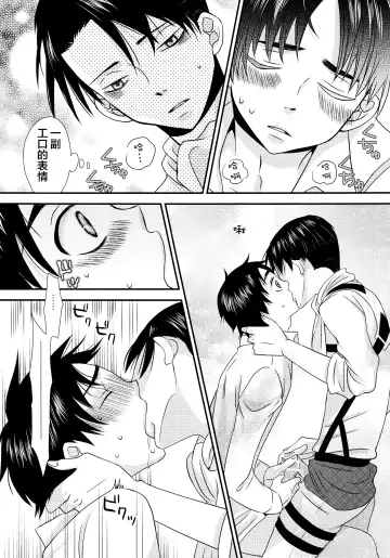 [Fukaya] Top Secret Fhentai - Page 14
