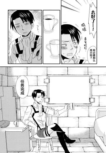 [Fukaya] Top Secret Fhentai - Page 22