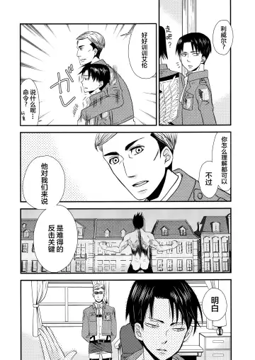 [Fukaya] Top Secret Fhentai - Page 5