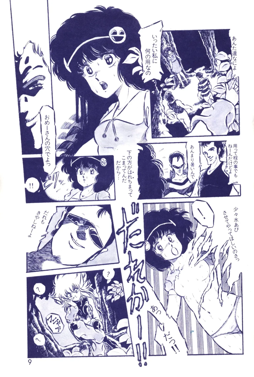 Lemon People 1983-10 Vol. 21 Fhentai - Page 10