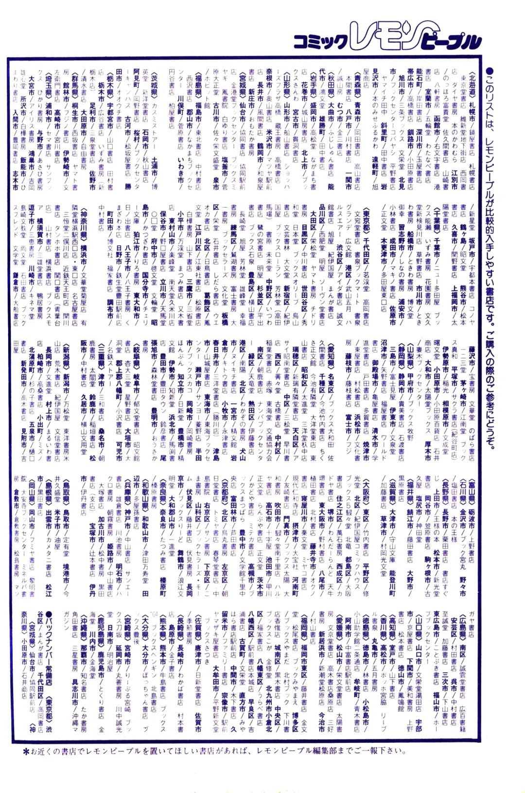 Lemon People 1983-10 Vol. 21 Fhentai - Page 119