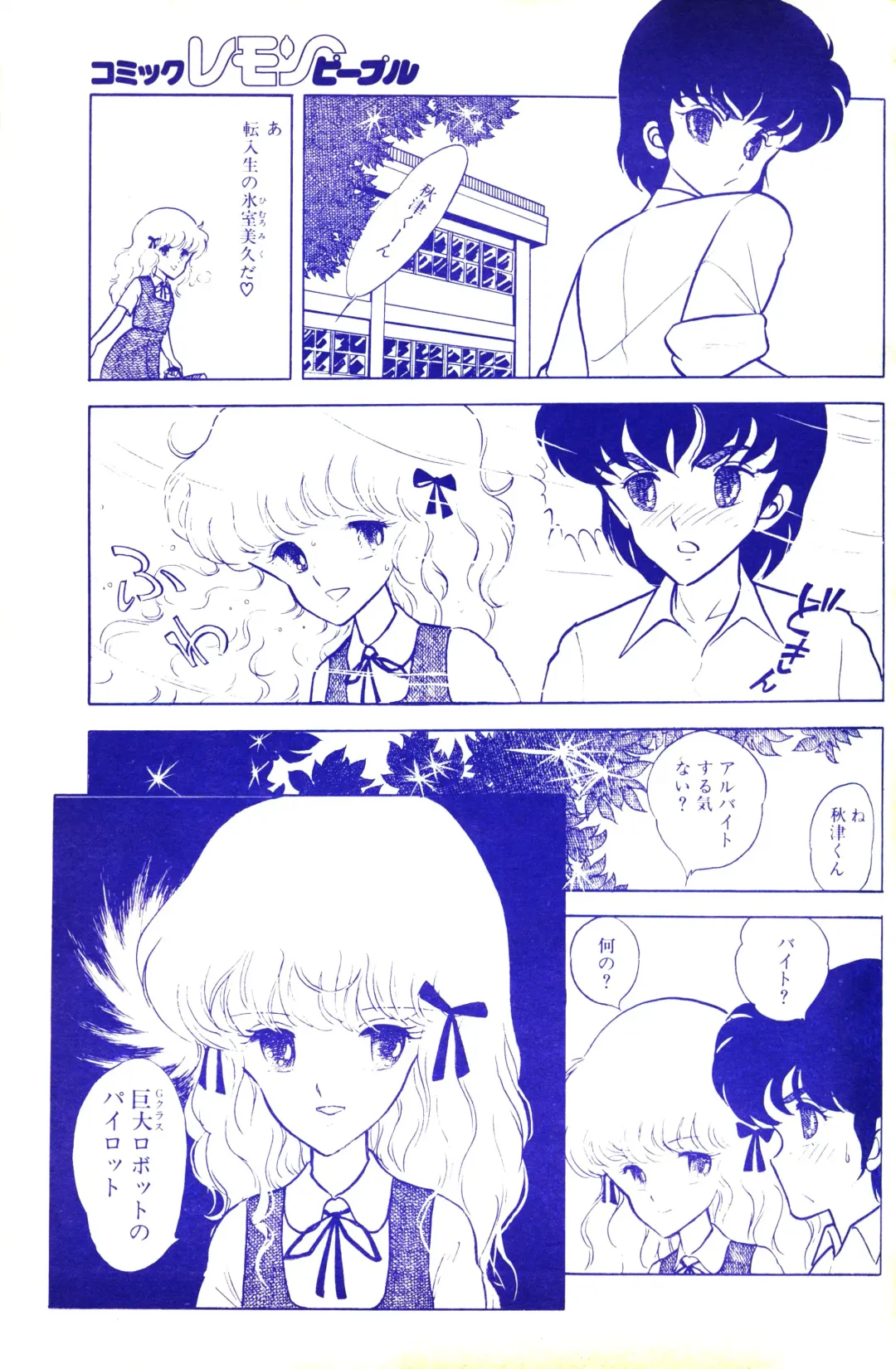 Lemon People 1983-10 Vol. 21 Fhentai - Page 120