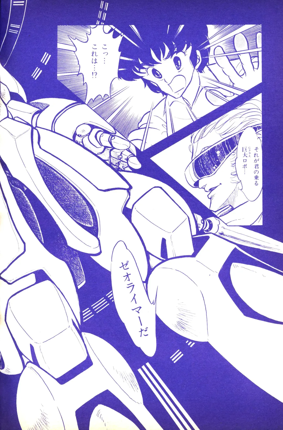 Lemon People 1983-10 Vol. 21 Fhentai - Page 125