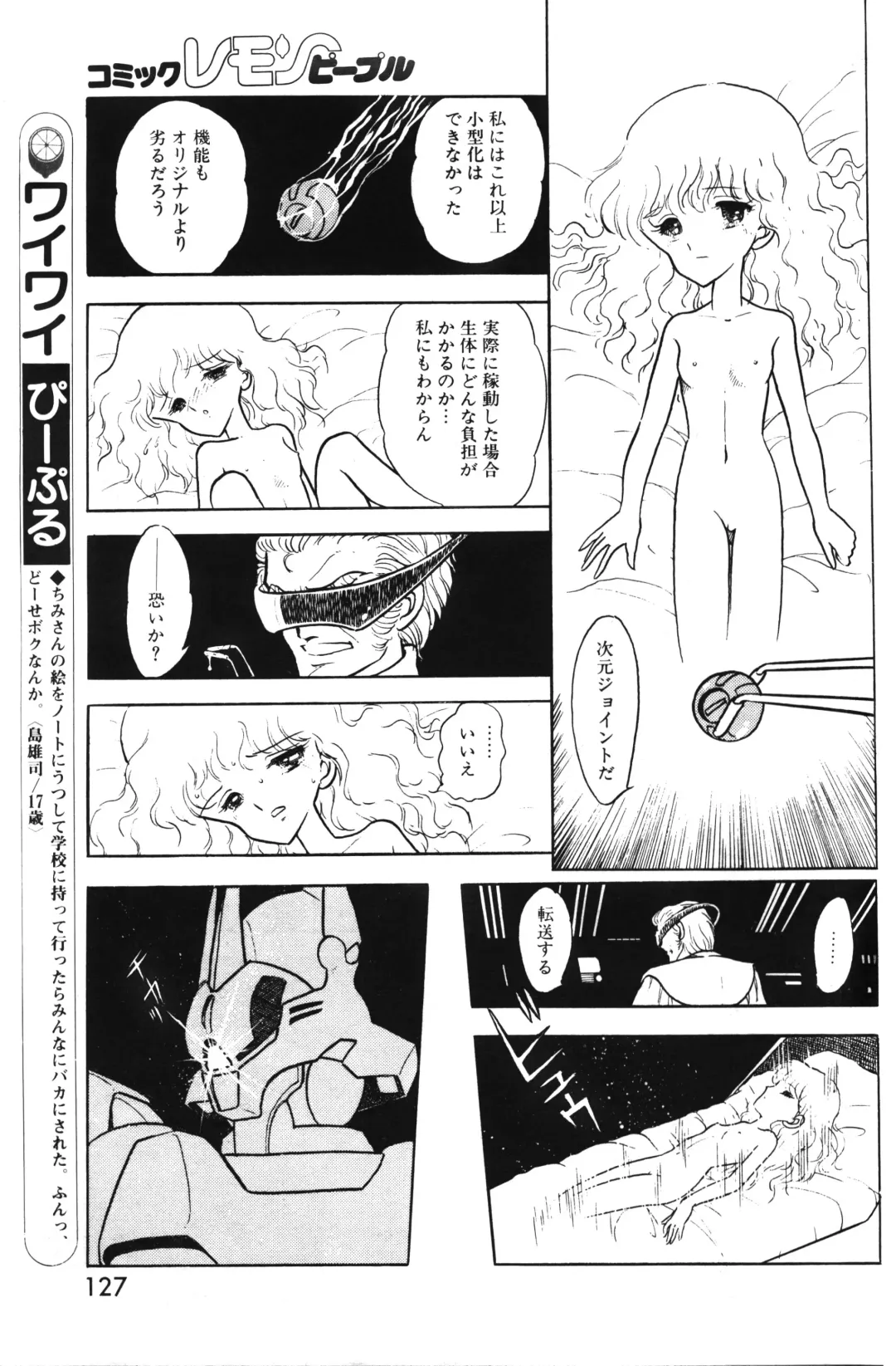 Lemon People 1983-10 Vol. 21 Fhentai - Page 128