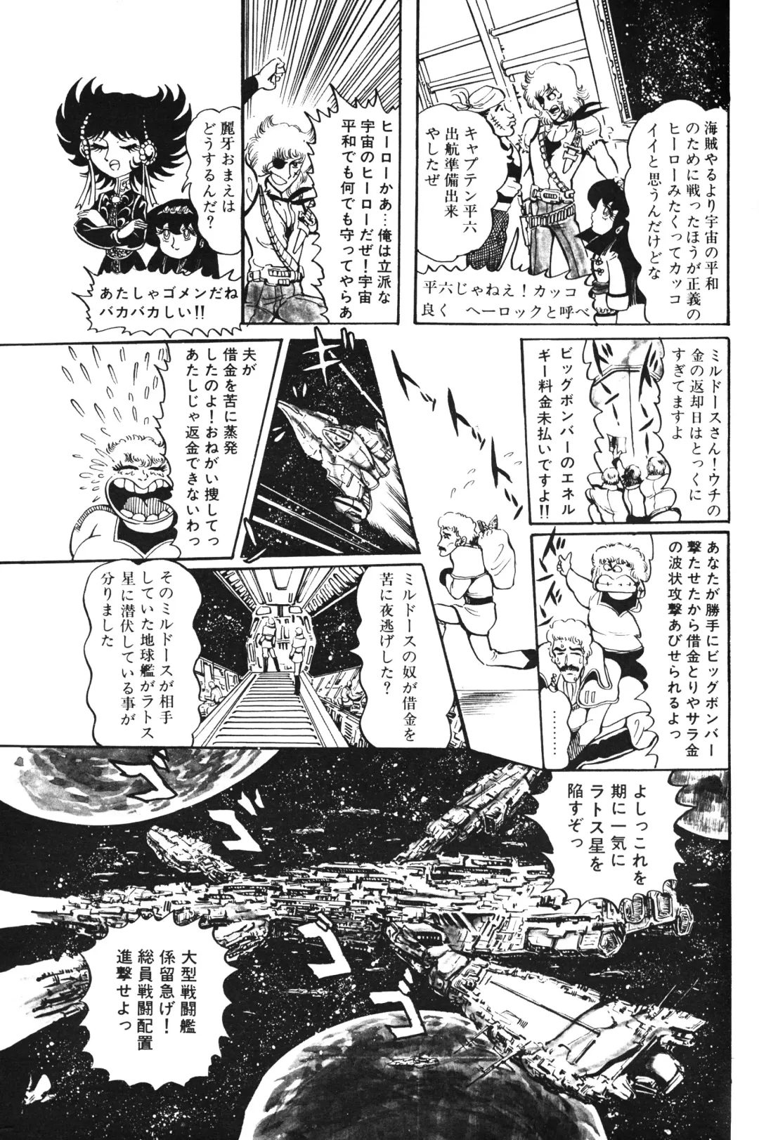 Lemon People 1983-10 Vol. 21 Fhentai - Page 138