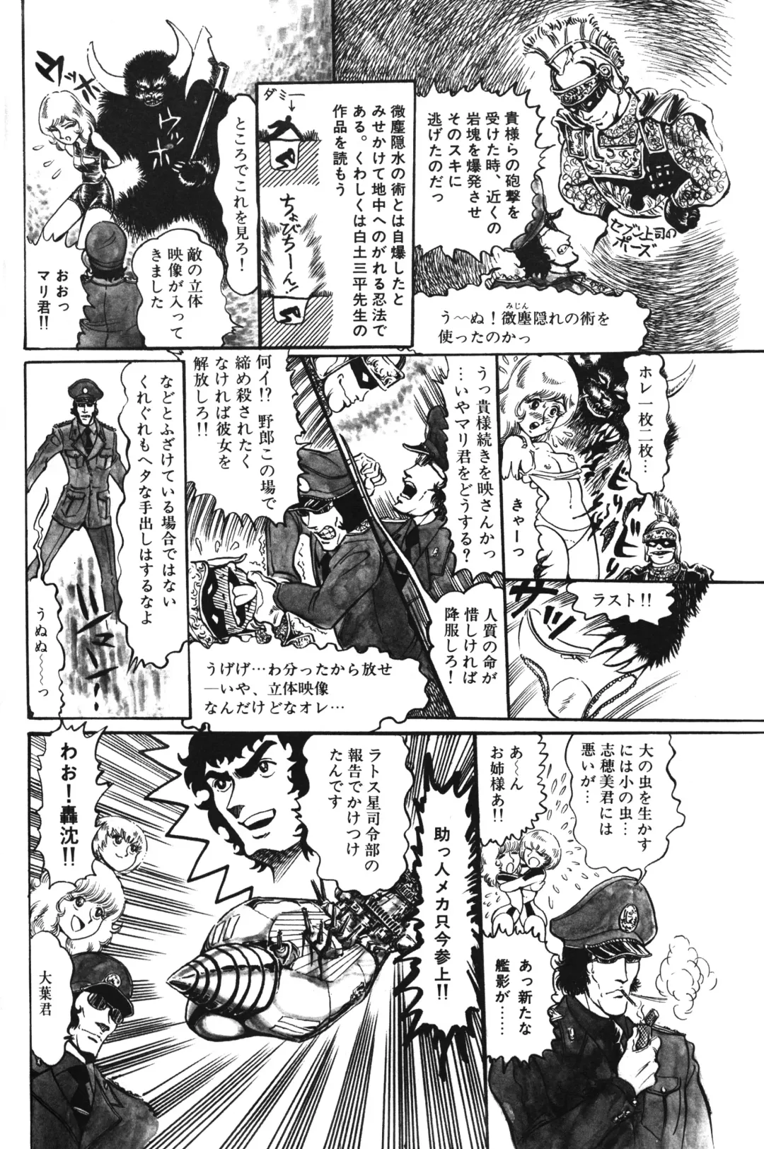 Lemon People 1983-10 Vol. 21 Fhentai - Page 141