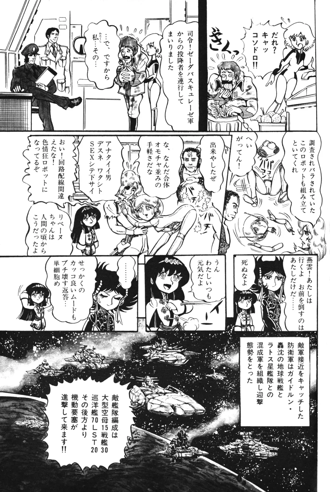 Lemon People 1983-10 Vol. 21 Fhentai - Page 142