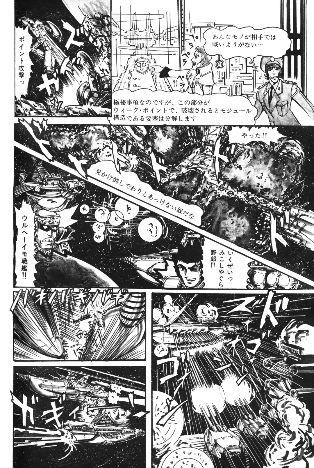 Lemon People 1983-10 Vol. 21 Fhentai - Page 145