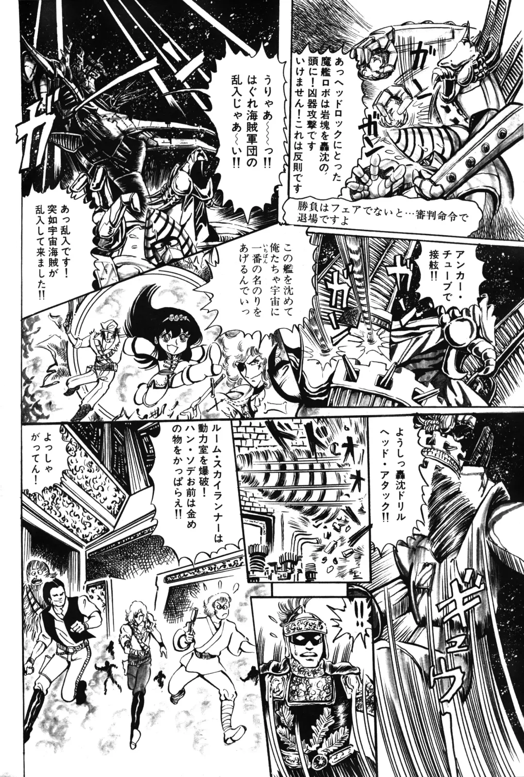 Lemon People 1983-10 Vol. 21 Fhentai - Page 147