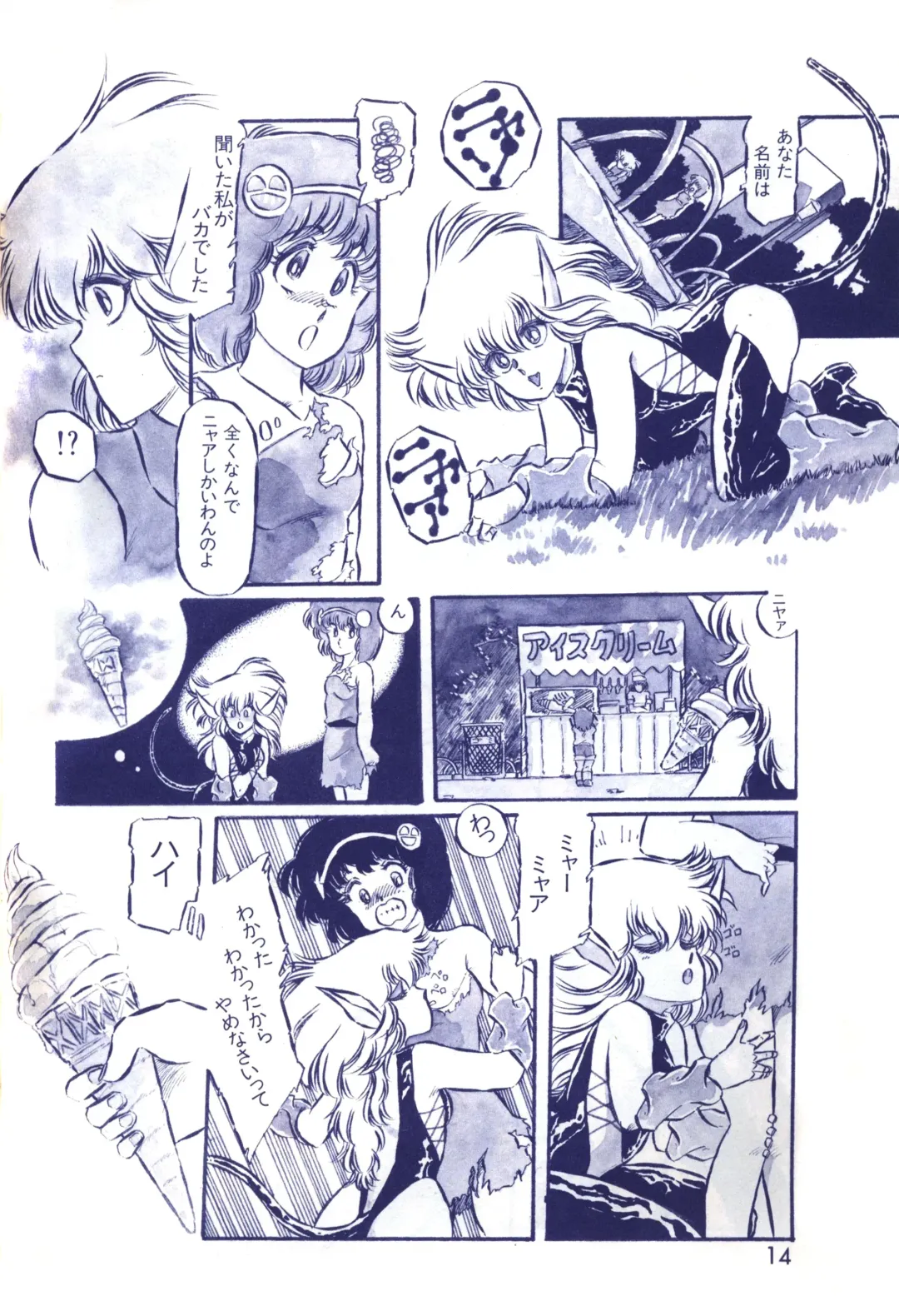 Lemon People 1983-10 Vol. 21 Fhentai - Page 15