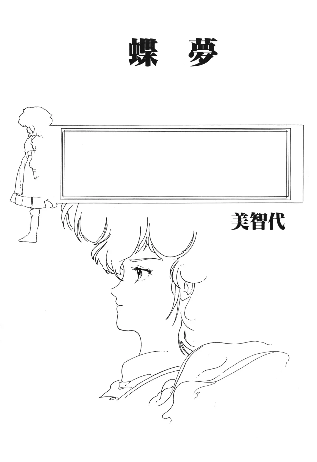 Lemon People 1983-10 Vol. 21 Fhentai - Page 22