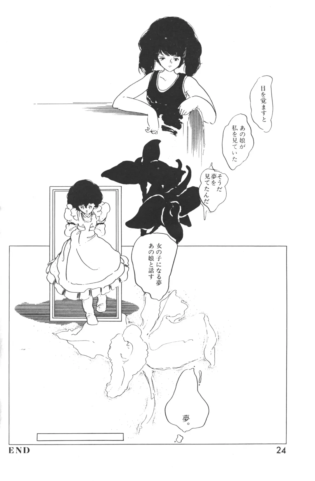 Lemon People 1983-10 Vol. 21 Fhentai - Page 25