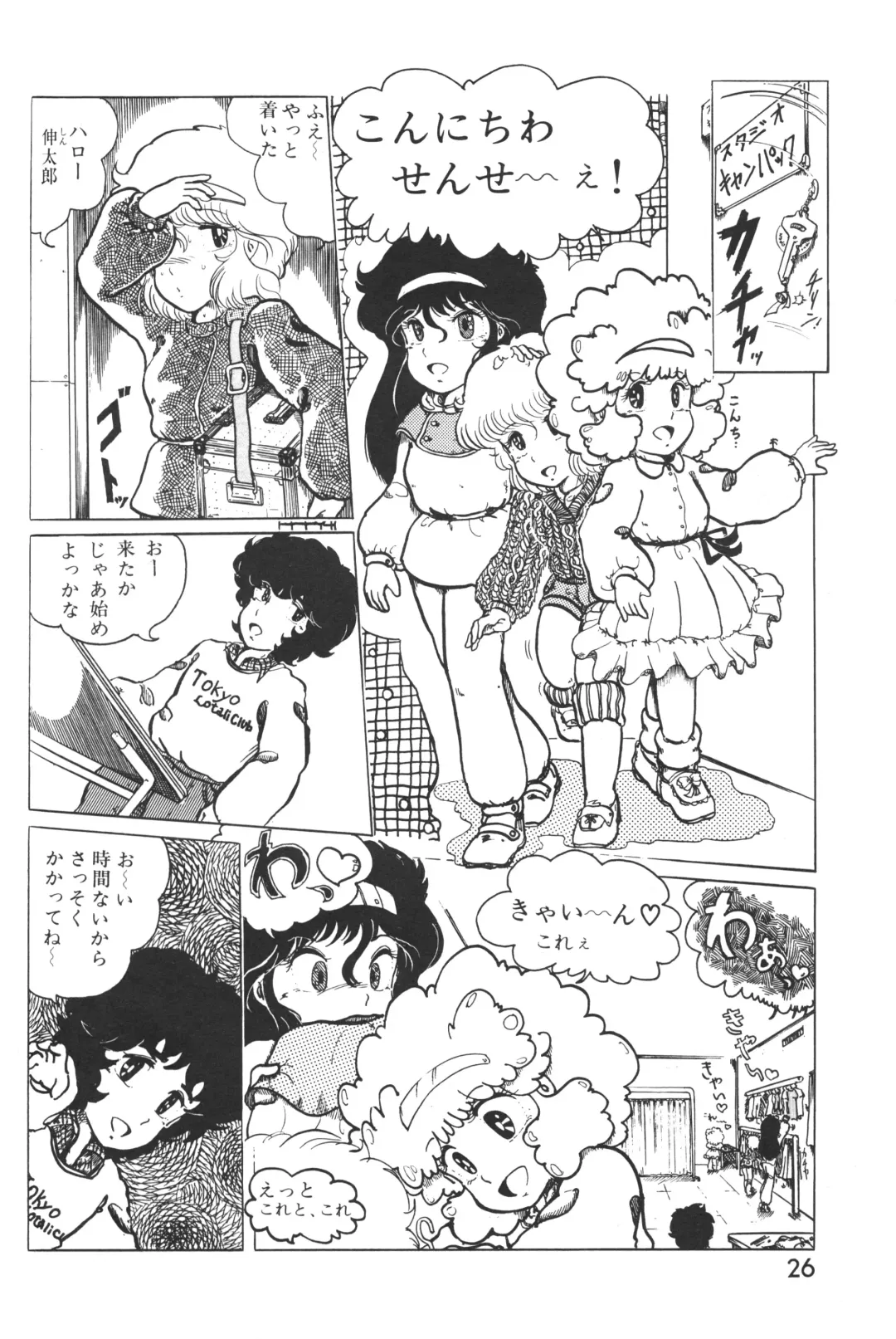 Lemon People 1983-10 Vol. 21 Fhentai - Page 27