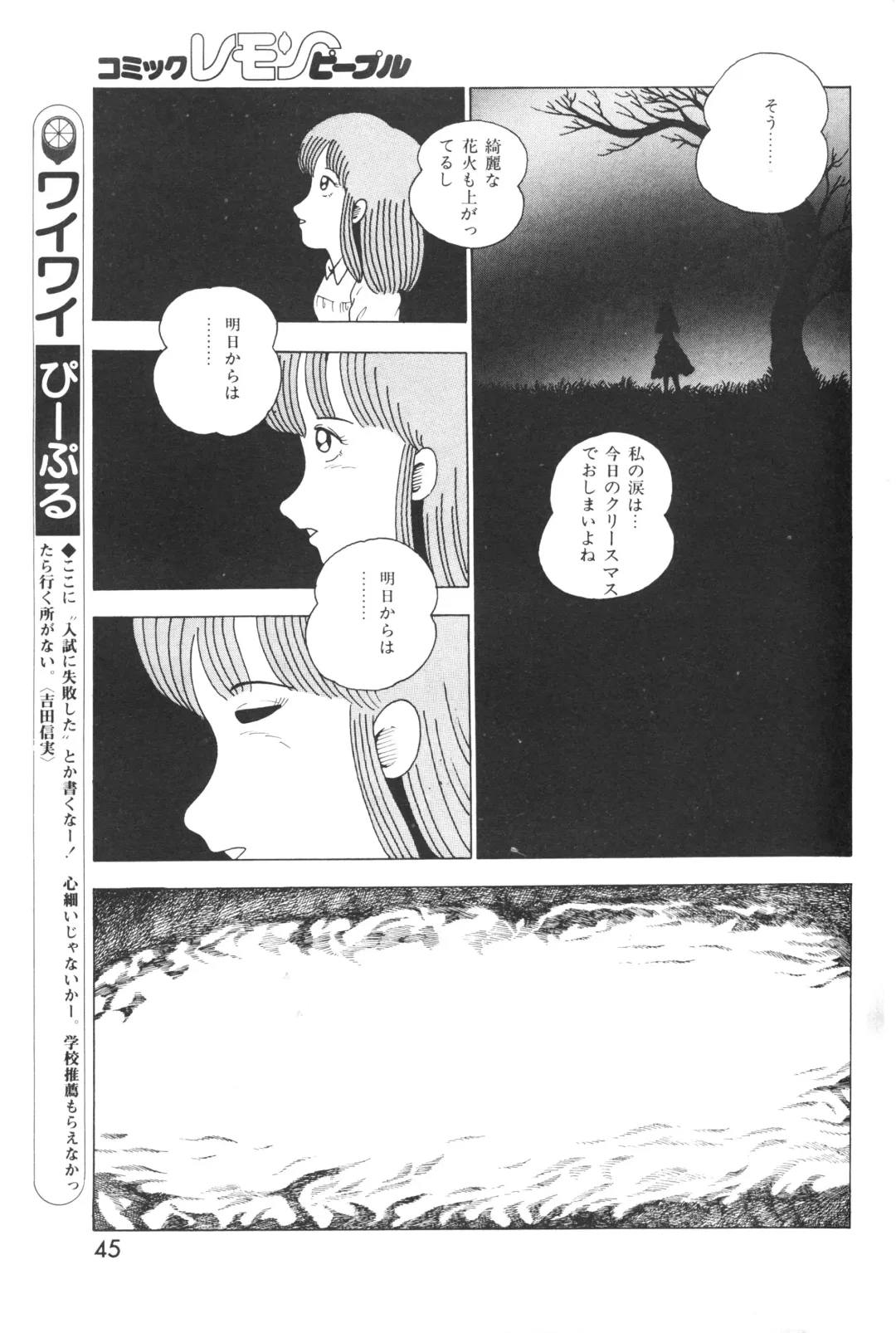 Lemon People 1983-10 Vol. 21 Fhentai - Page 46