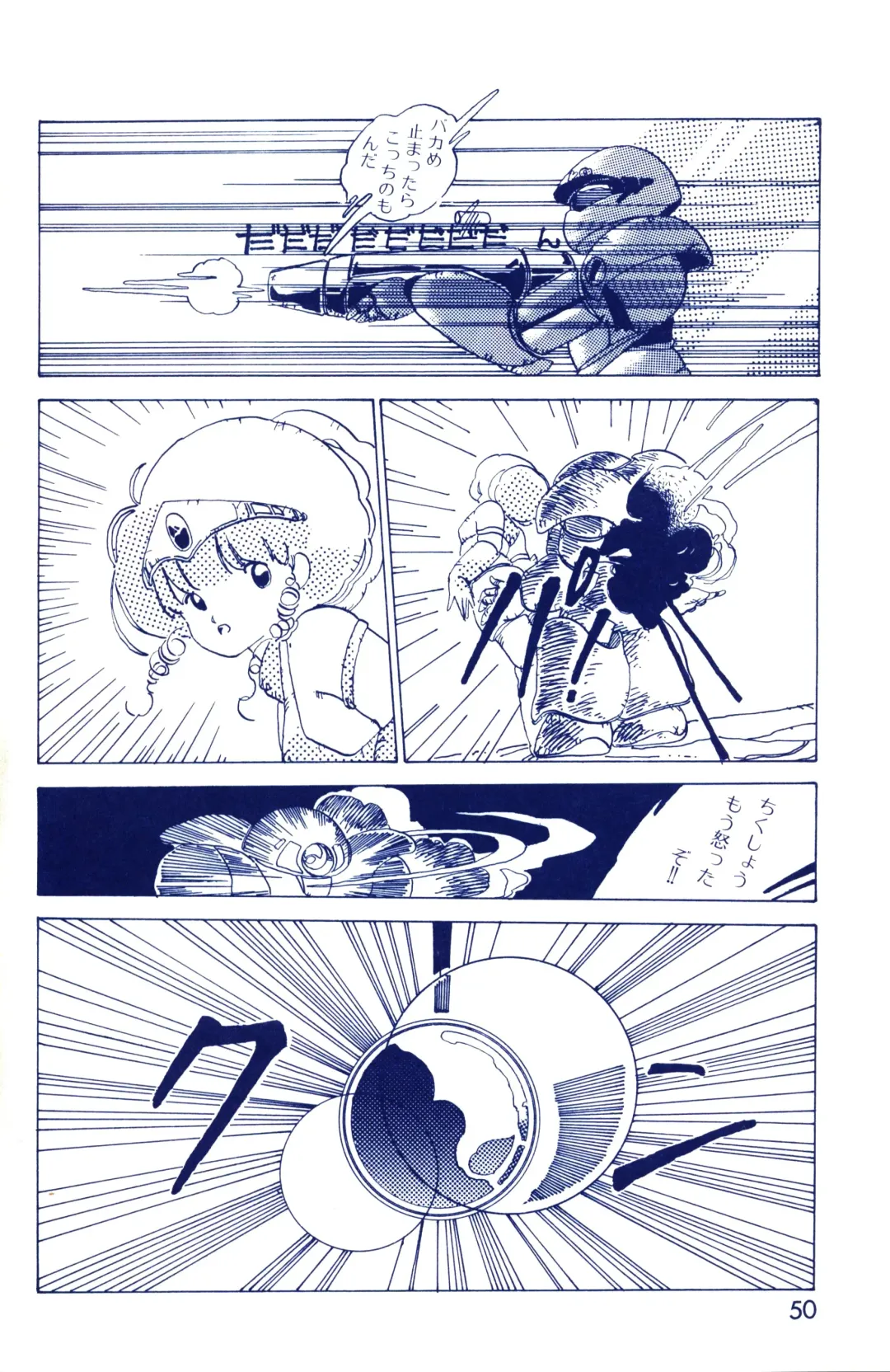 Lemon People 1983-10 Vol. 21 Fhentai - Page 51