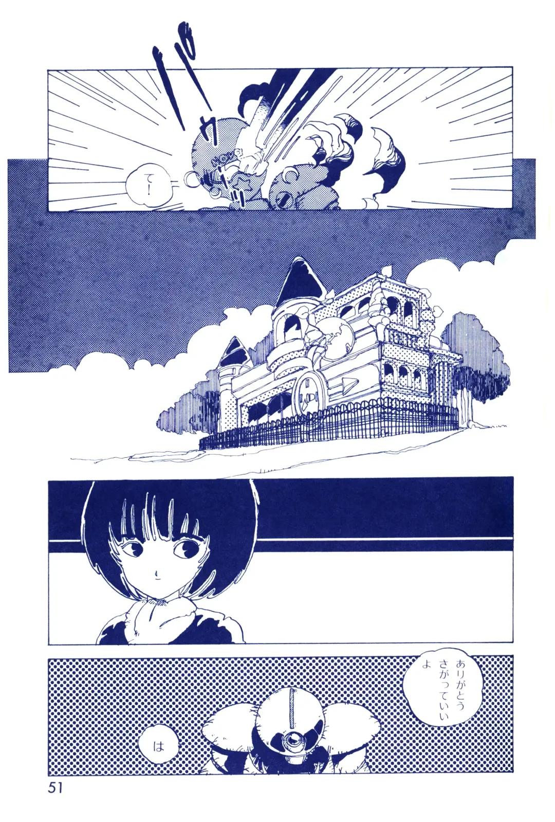 Lemon People 1983-10 Vol. 21 Fhentai - Page 52