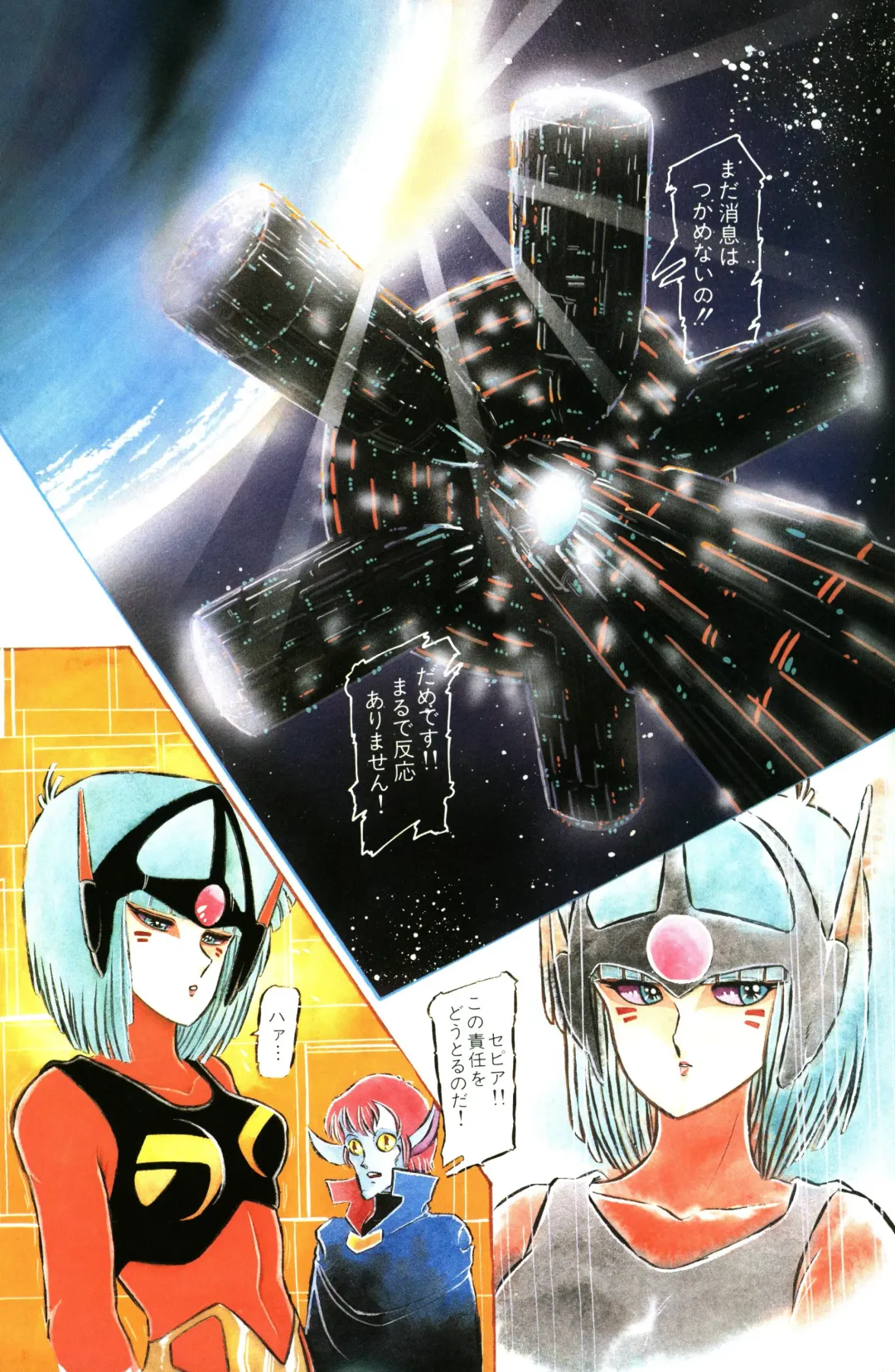 Lemon People 1983-10 Vol. 21 Fhentai - Page 6