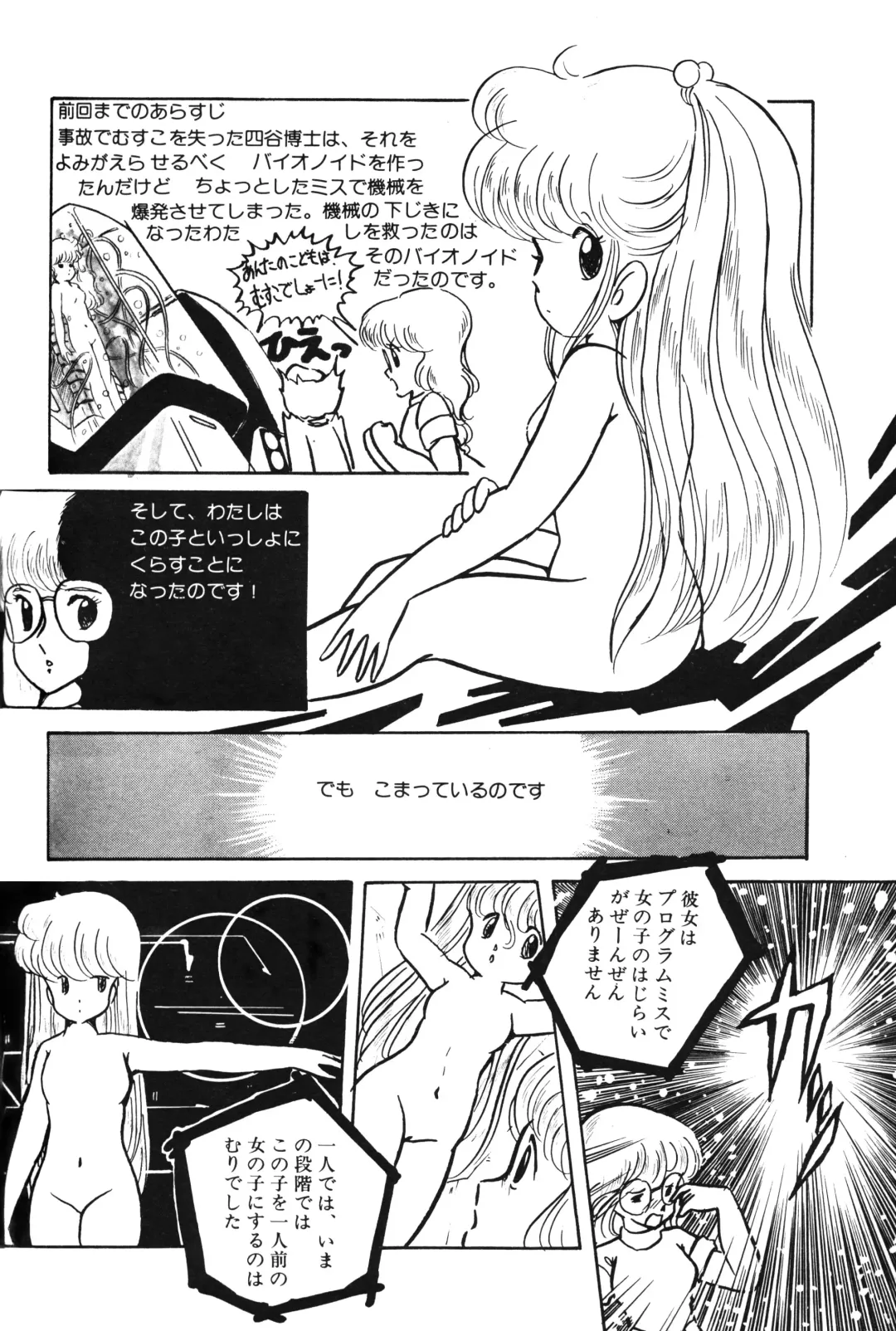 Lemon People 1983-10 Vol. 21 Fhentai - Page 63