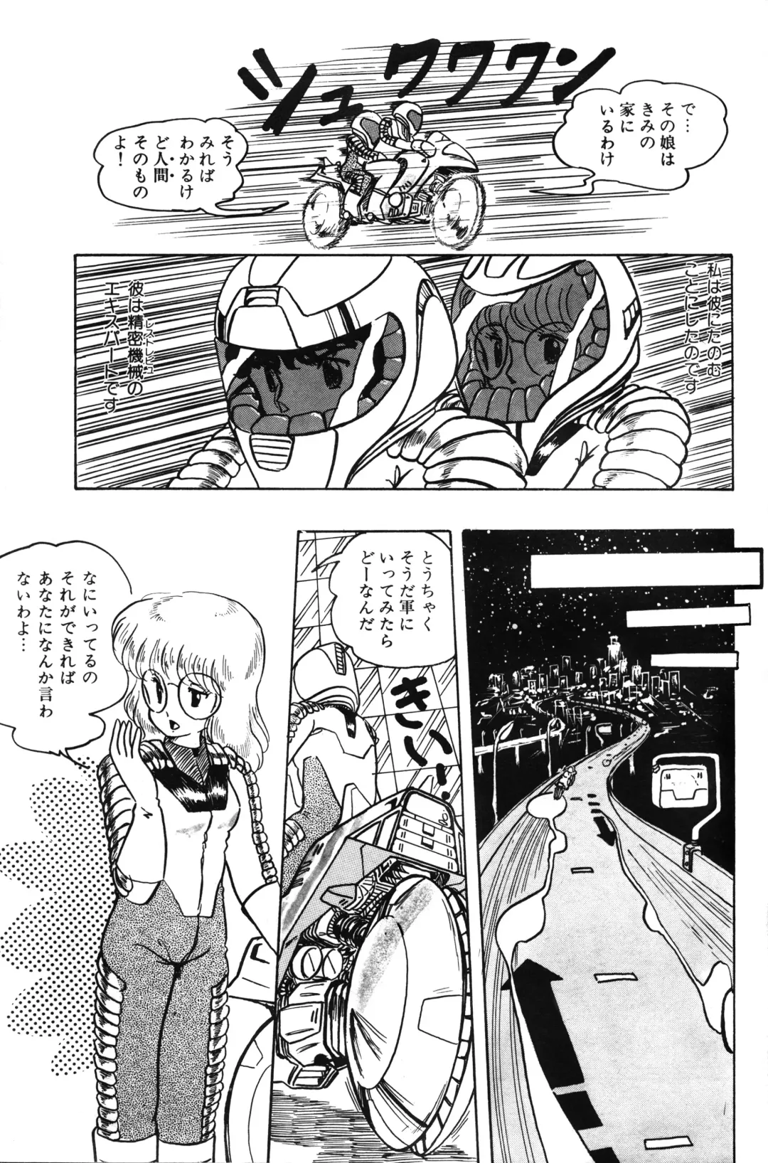 Lemon People 1983-10 Vol. 21 Fhentai - Page 64