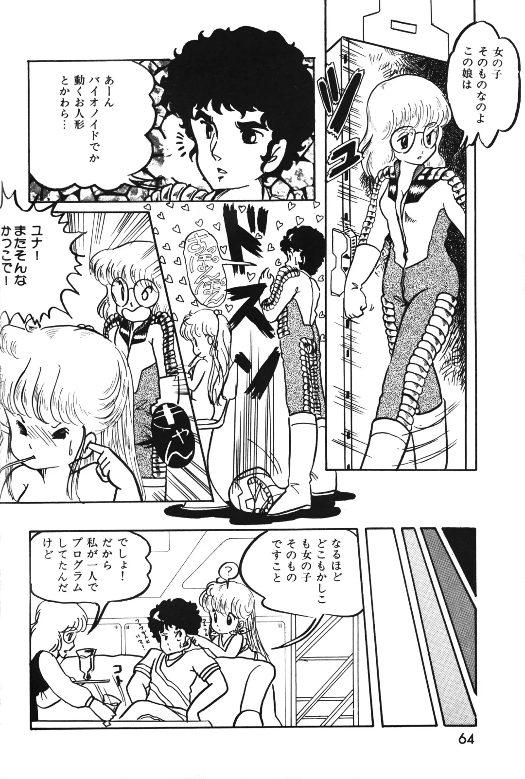 Lemon People 1983-10 Vol. 21 Fhentai - Page 65