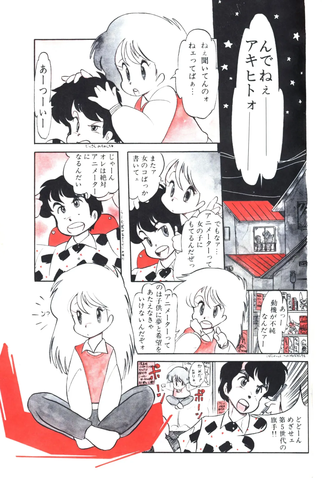 Lemon People 1983-10 Vol. 21 Fhentai - Page 88