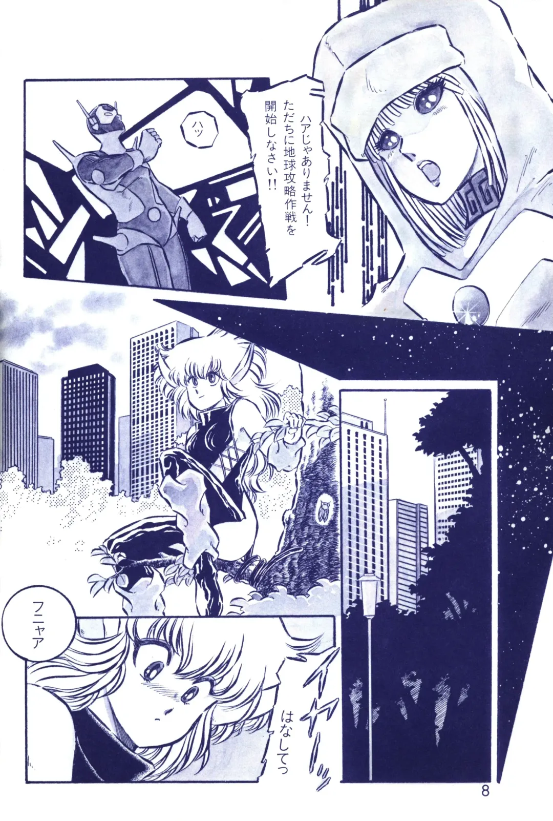 Lemon People 1983-10 Vol. 21 Fhentai - Page 9