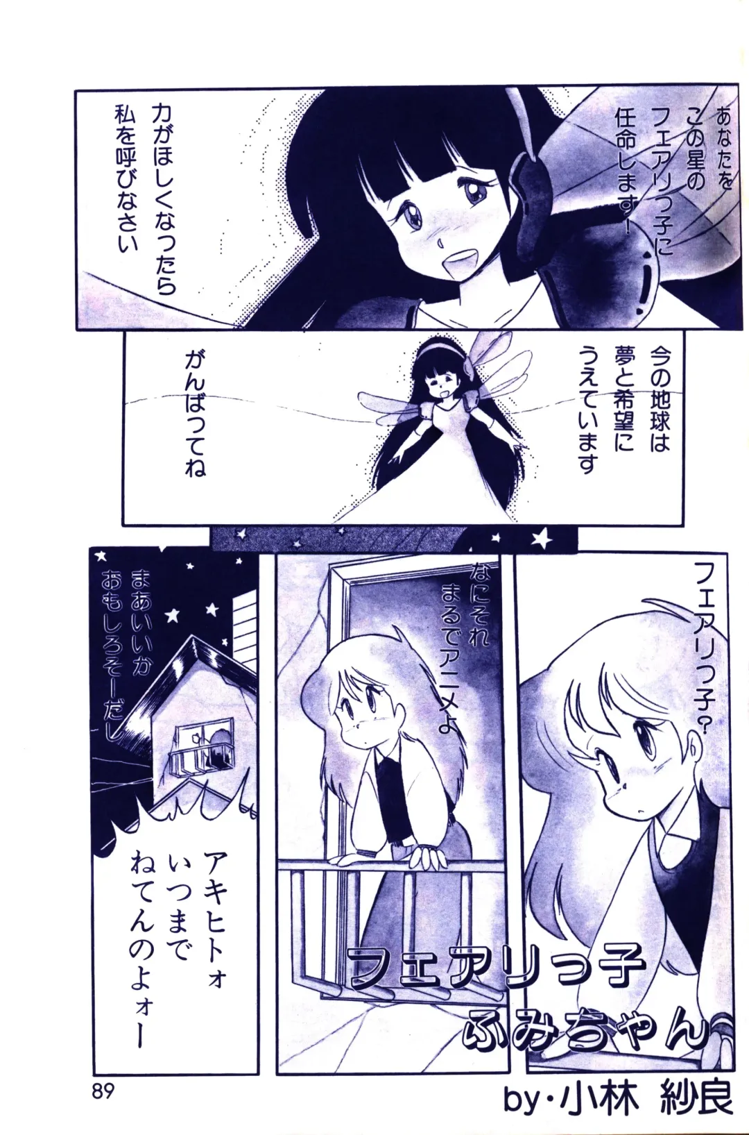 Lemon People 1983-10 Vol. 21 Fhentai - Page 90