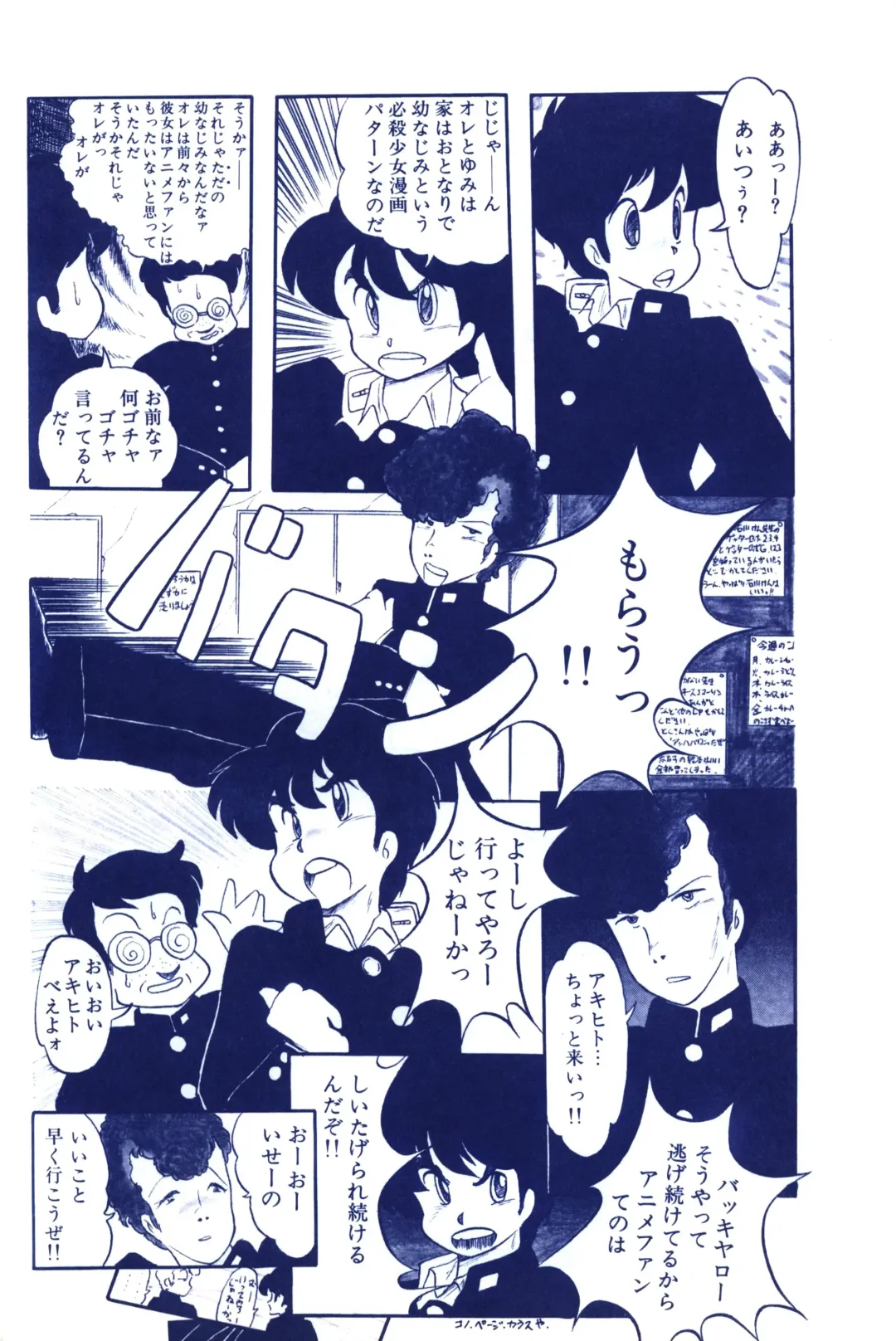 Lemon People 1983-10 Vol. 21 Fhentai - Page 93