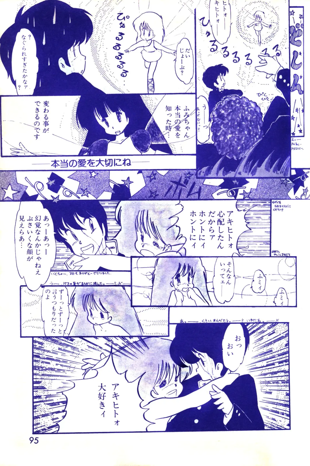 Lemon People 1983-10 Vol. 21 Fhentai - Page 96