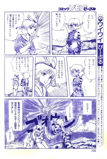 Lemon People 1983-10 Vol. 21 Fhentai - Page 103