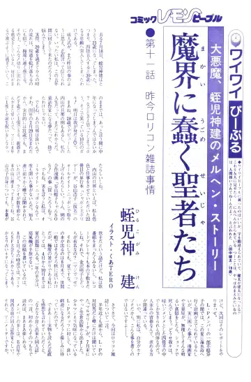 Lemon People 1983-10 Vol. 21 Fhentai - Page 109