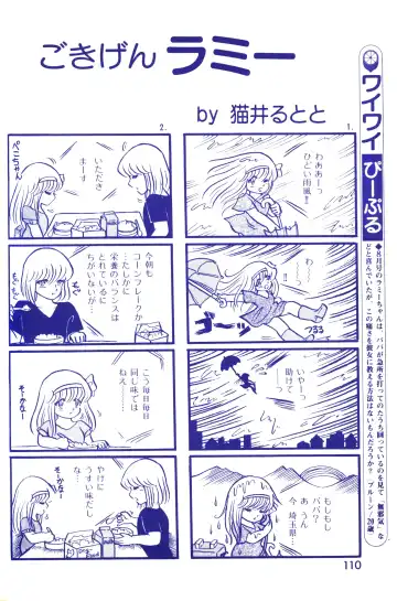 Lemon People 1983-10 Vol. 21 Fhentai - Page 111