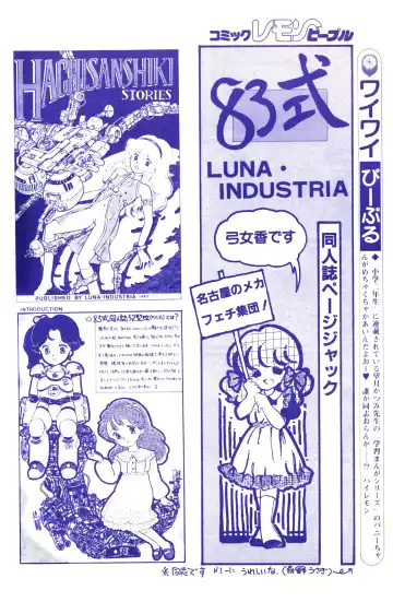 Lemon People 1983-10 Vol. 21 Fhentai - Page 113