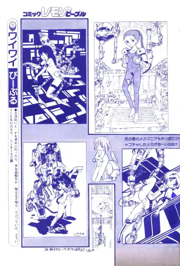 Lemon People 1983-10 Vol. 21 Fhentai - Page 114