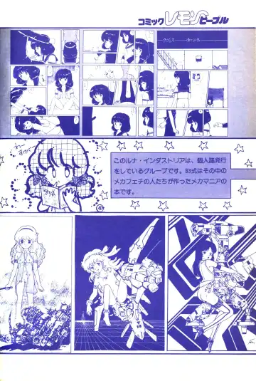 Lemon People 1983-10 Vol. 21 Fhentai - Page 115