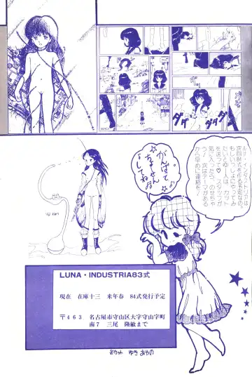 Lemon People 1983-10 Vol. 21 Fhentai - Page 116