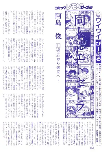 Lemon People 1983-10 Vol. 21 Fhentai - Page 117