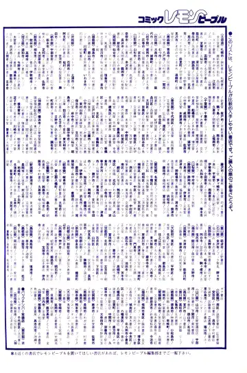 Lemon People 1983-10 Vol. 21 Fhentai - Page 119