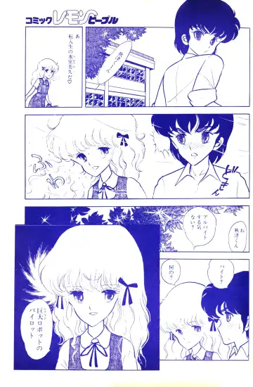 Lemon People 1983-10 Vol. 21 Fhentai - Page 120